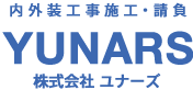 内外装工事施工・請負 株式会社ユナーズ YUNARS